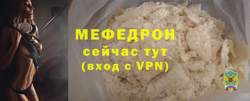 Мефедрон mephedrone  Гдов 